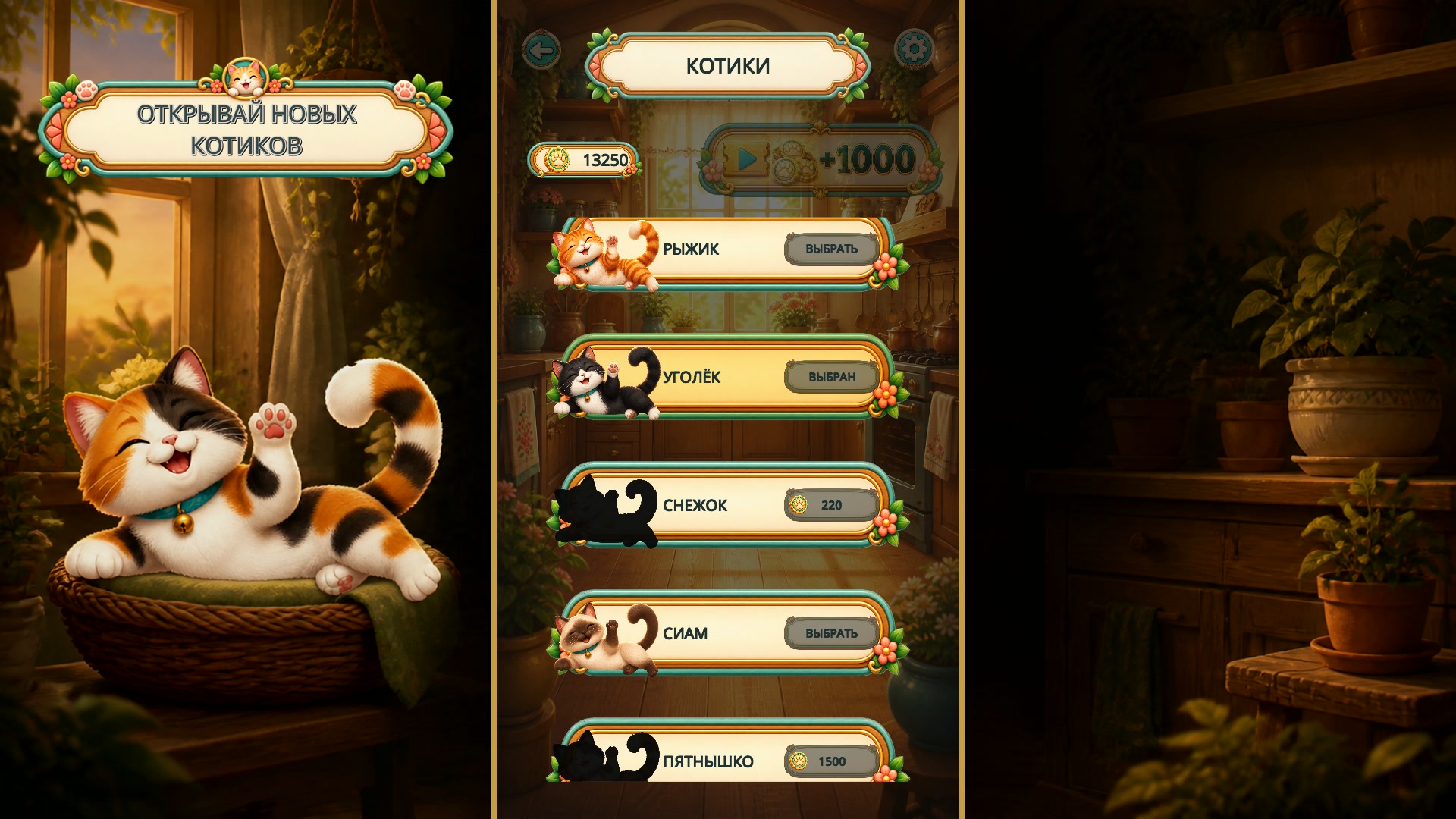 Уютная сортировка — screenshot 2