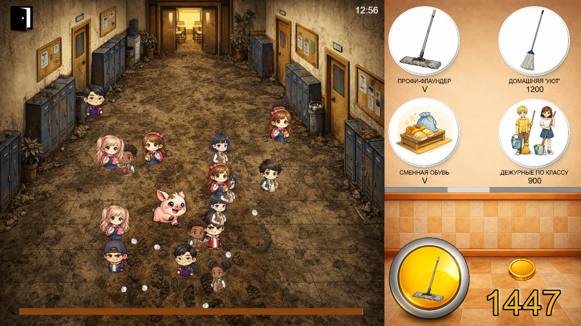 Школьная уборщица — screenshot 4