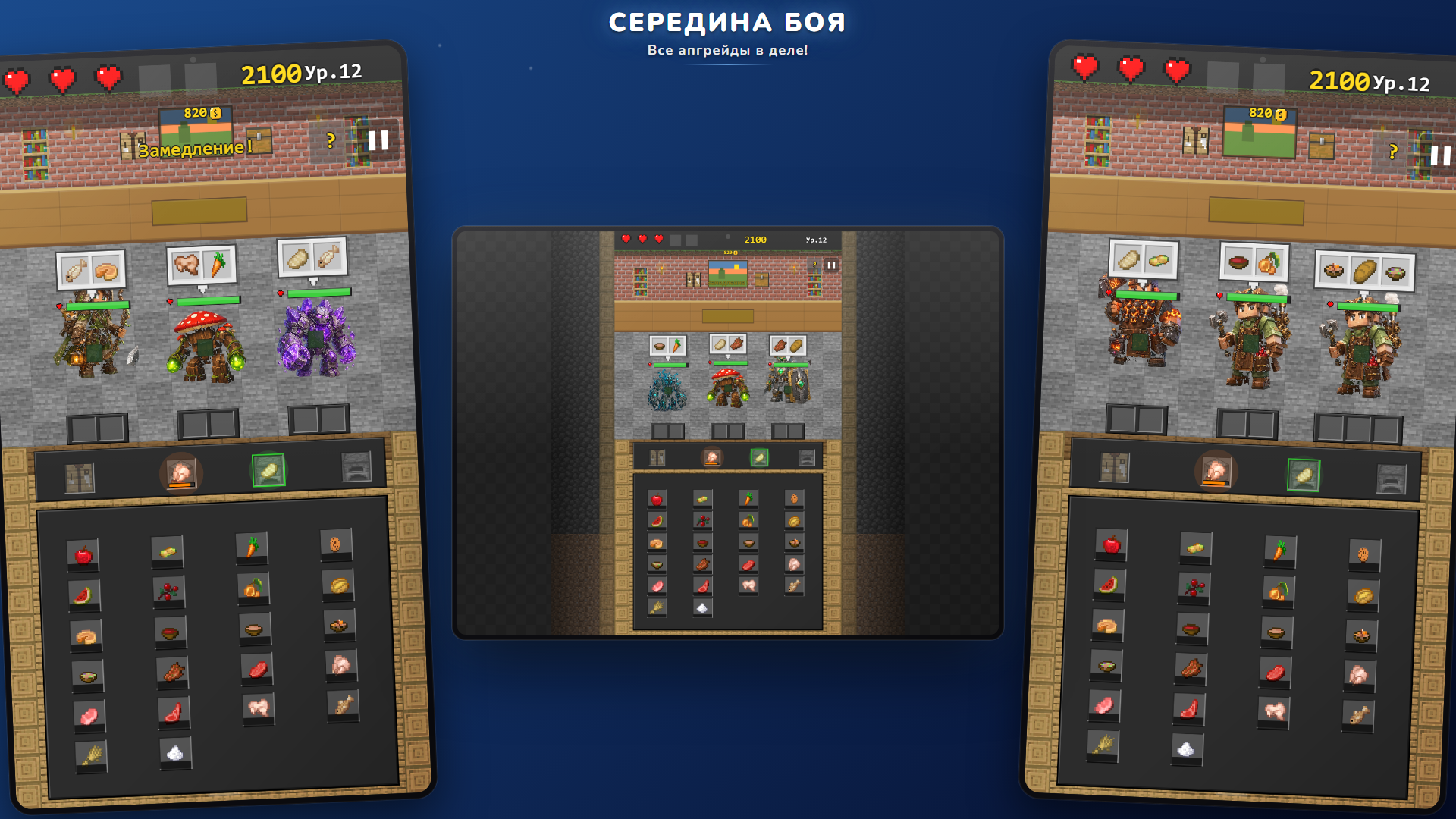 Крипер-Повар Накорми мобов! — screenshot 13