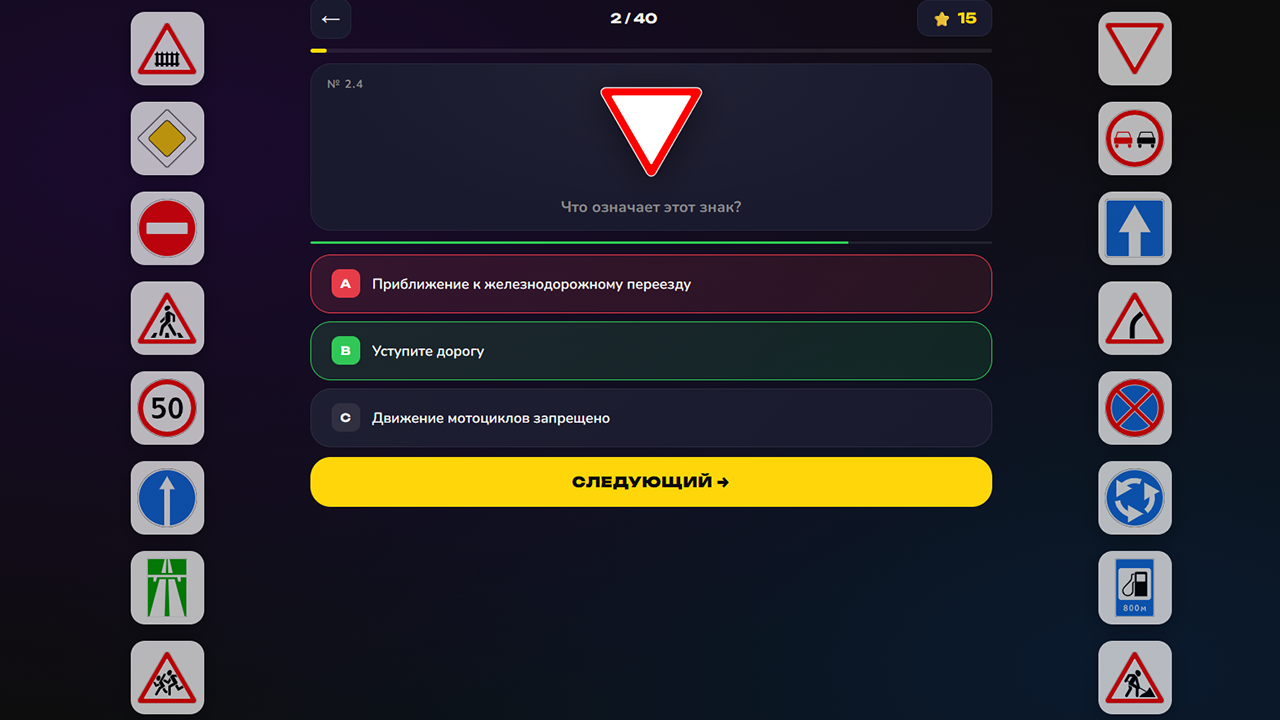ПДД РК Дорожные знаки — screenshot 1