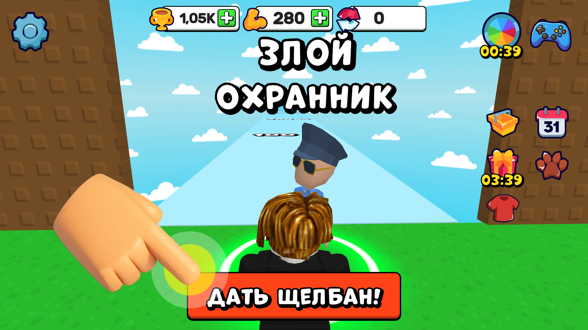 Прокачай свой щелбан — screenshot 8