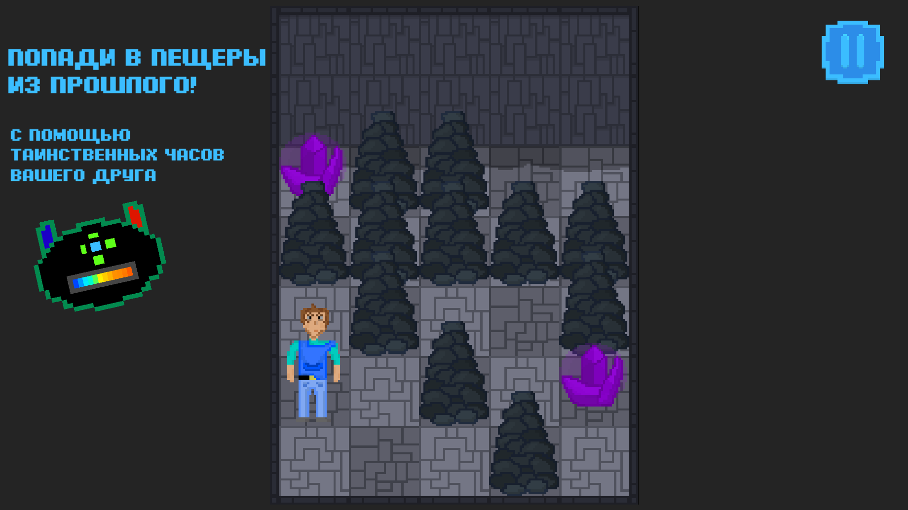 К ядру Земли! — screenshot 3