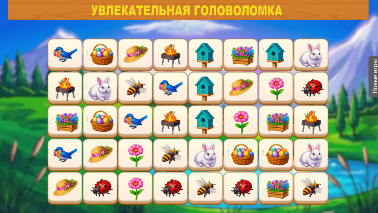 Соединяй плитки: Головоломка — screenshot 1