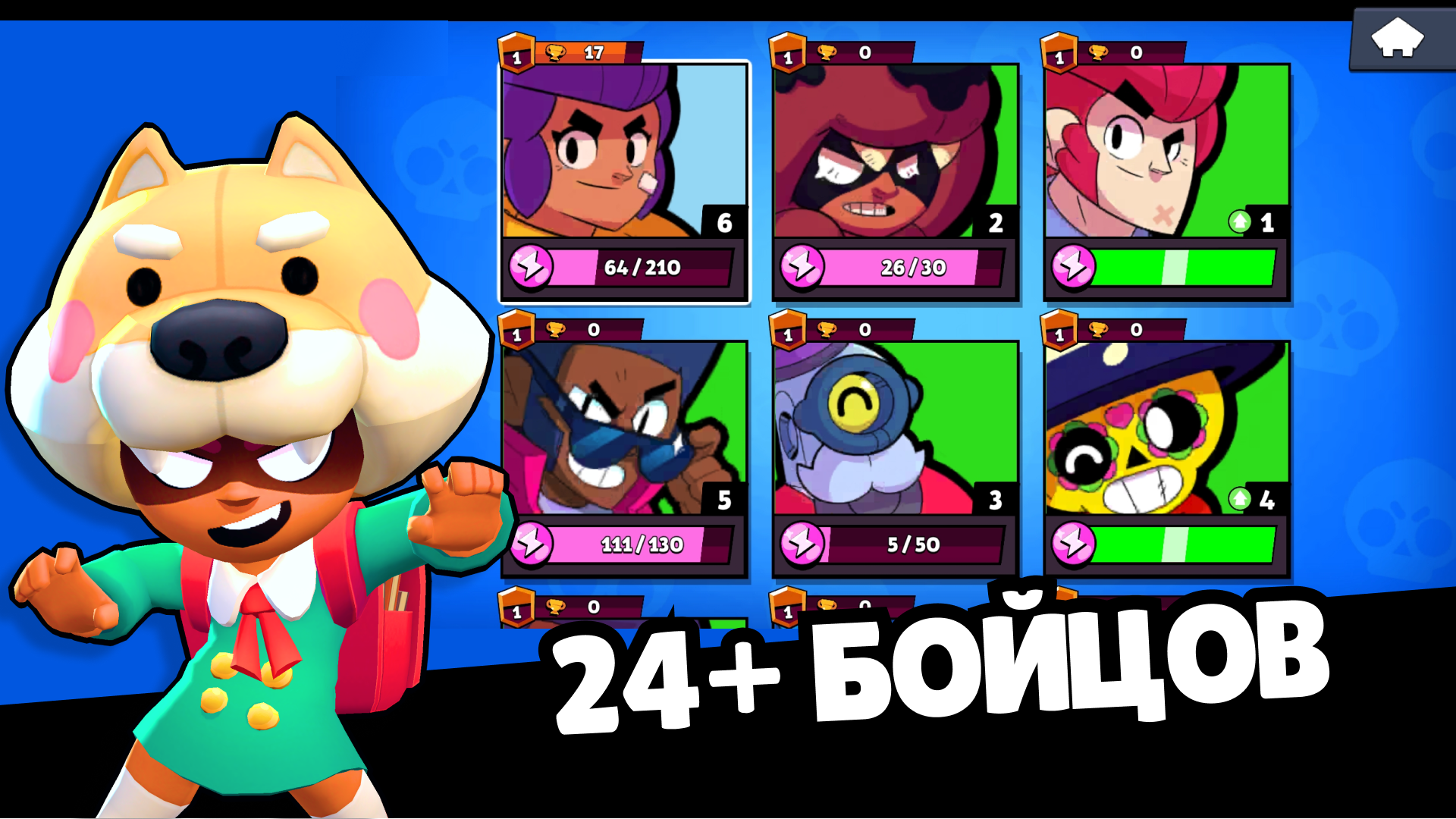 Бравл Старсик 3D — screenshot 3