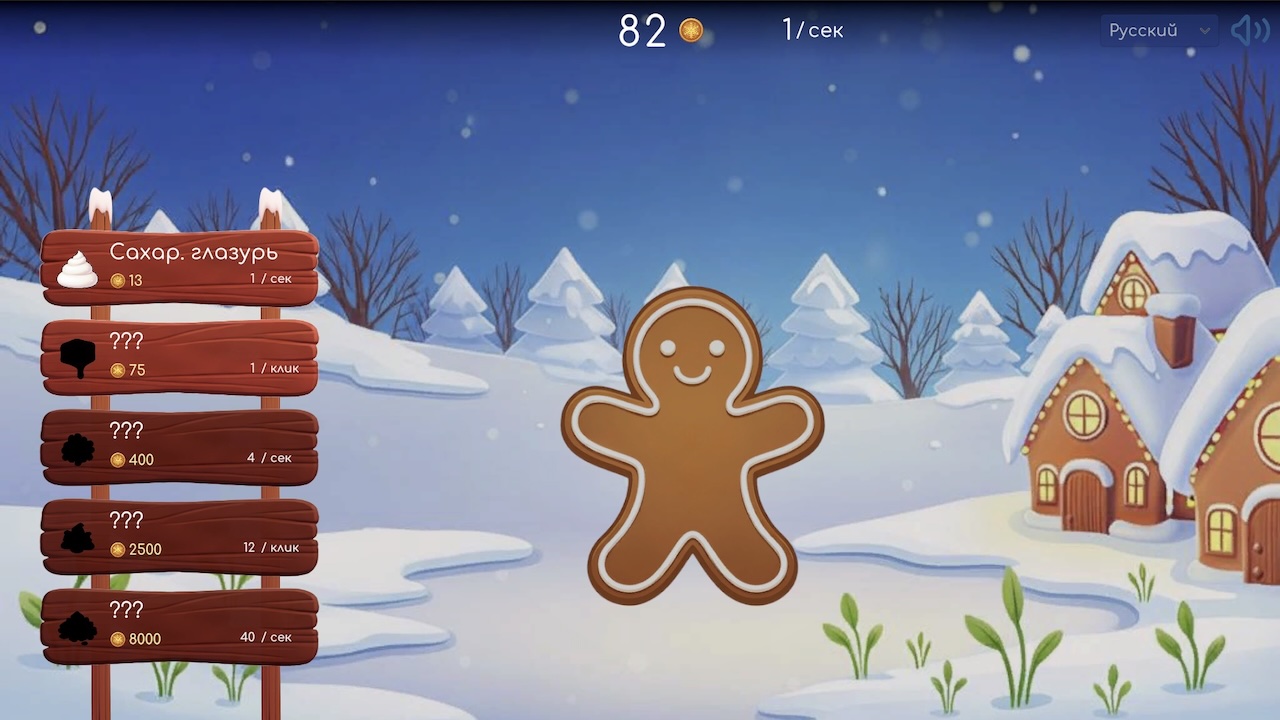 Cookie Factory: Gingerbread — screenshot 2