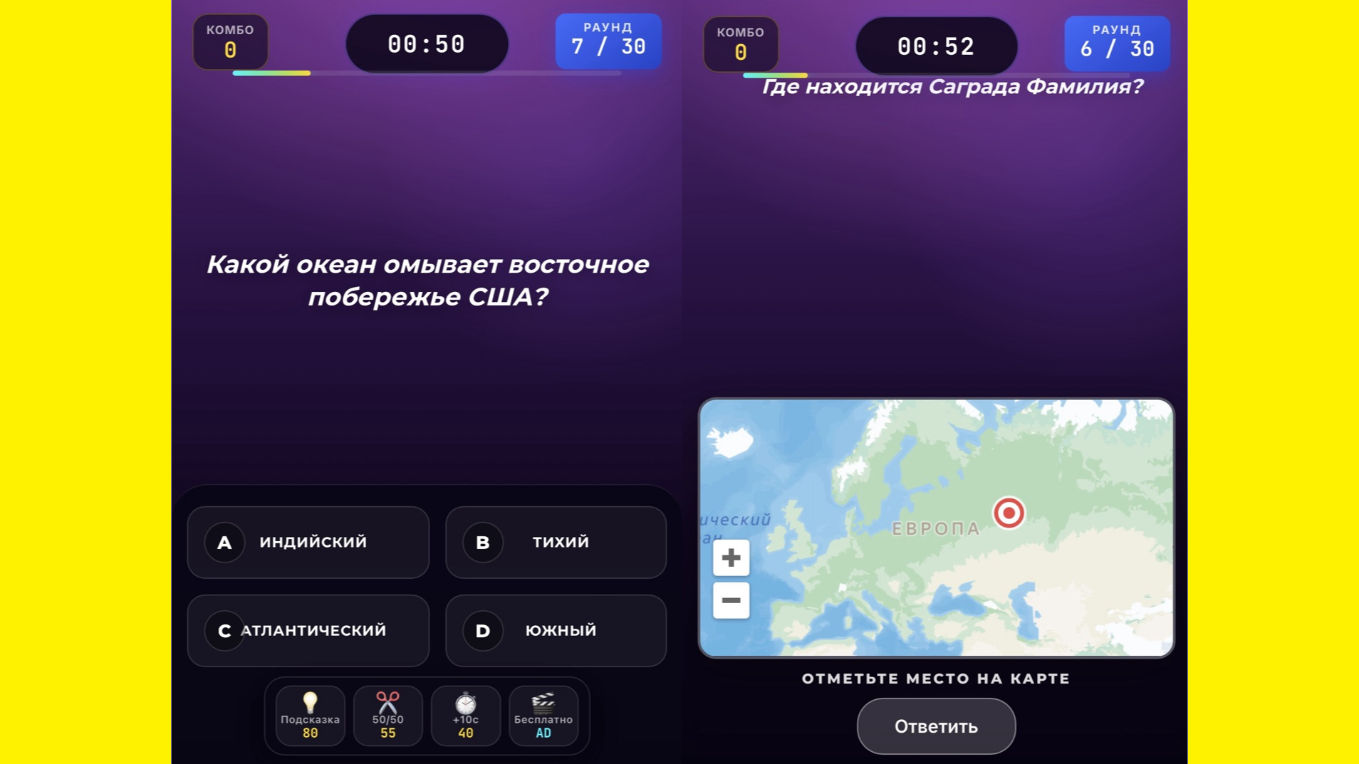 Рулетка знаний — screenshot 4