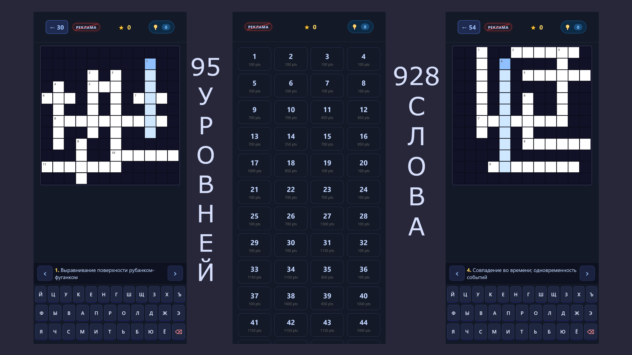 Тот самый кроссворд — screenshot 2