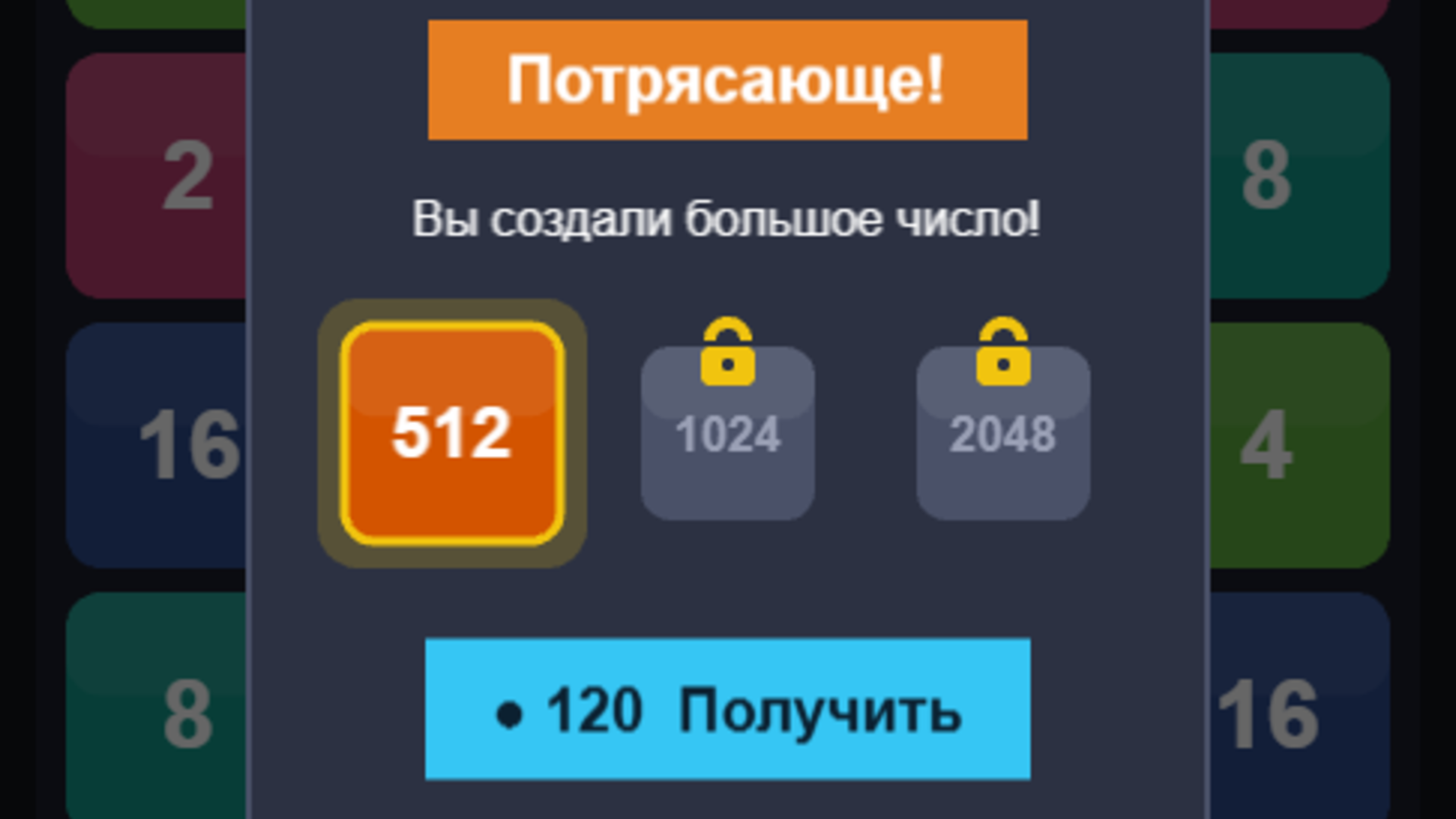 Блок Бум 2048 — screenshot 5