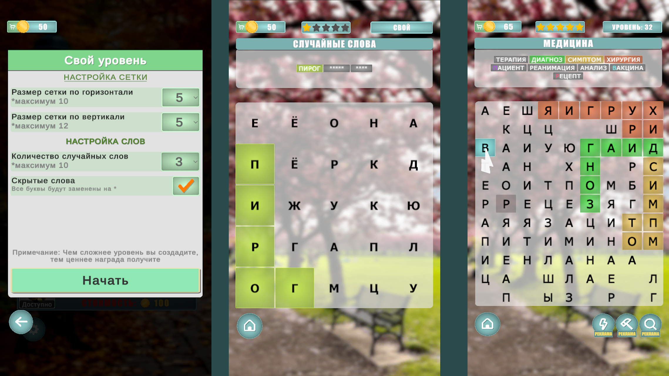 Филворд: Времена года — screenshot 2
