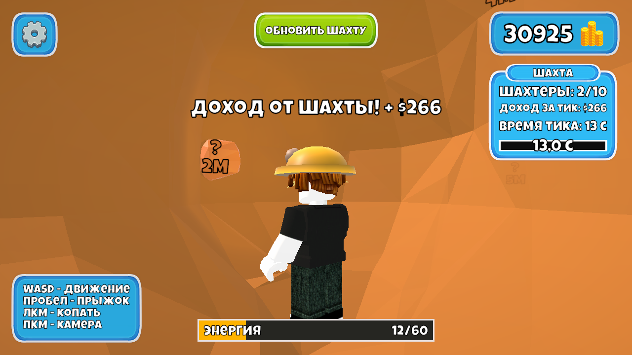 Копай в шахте. Строительство деревни 3д обби айдл — screenshot 4