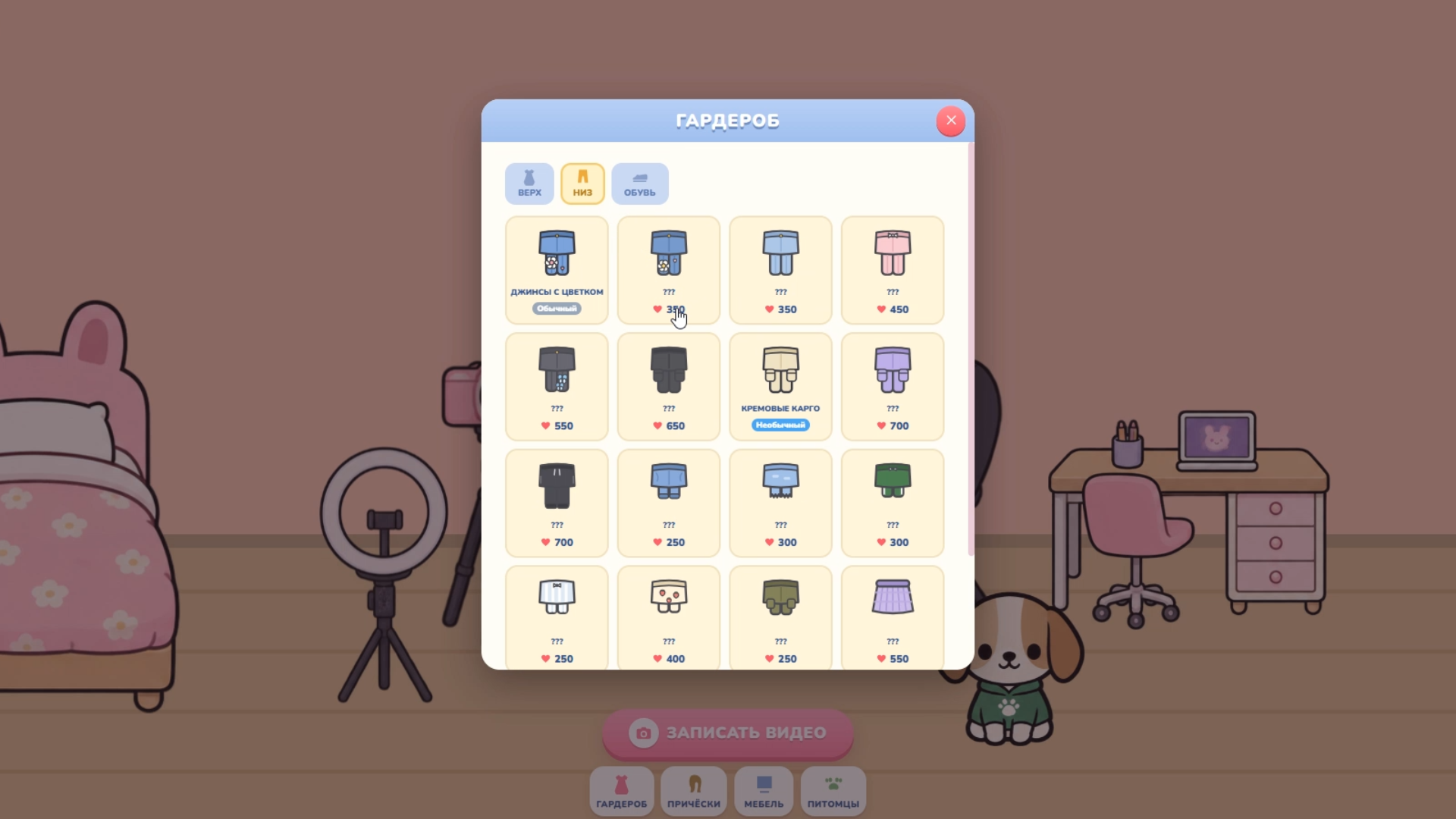 Одевалка Блогера: Мода, Съемка, Питомцы — screenshot 3