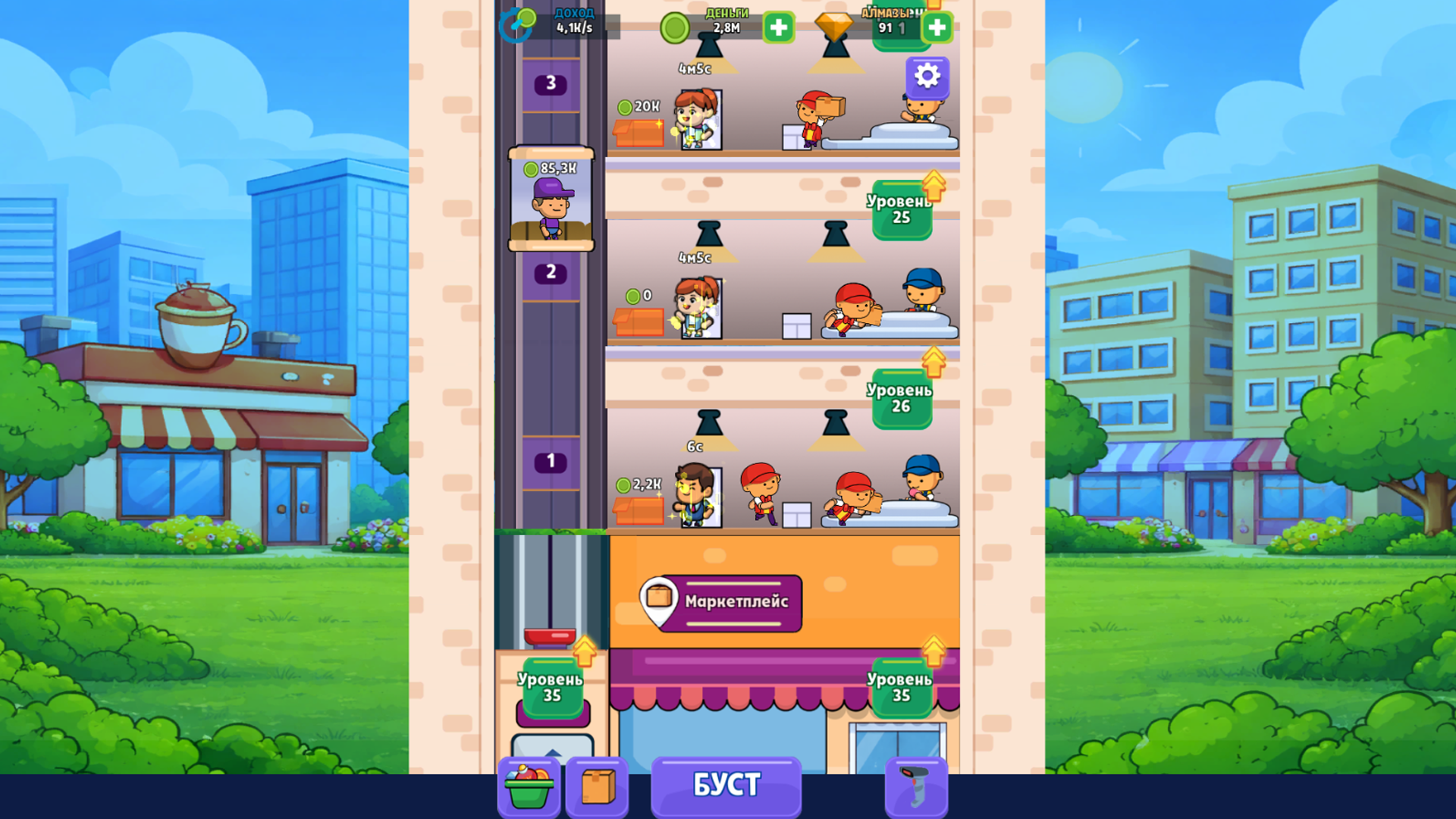 Мой Маркетплейс: Бизнес Империя — screenshot 2