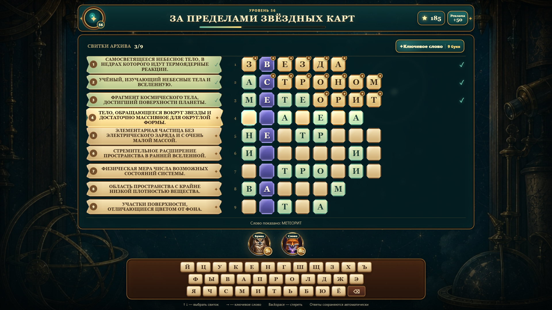 CrossWorld: Атлас сияющих миров — screenshot 5