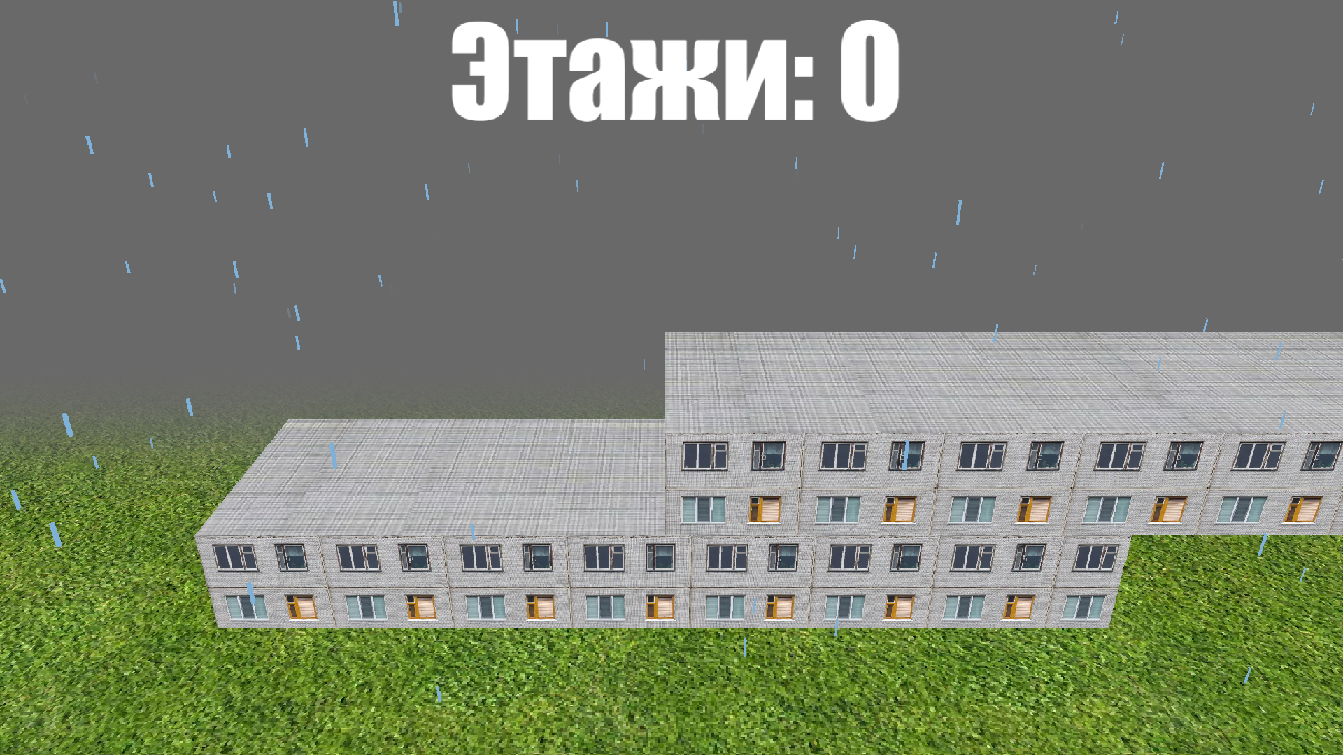Построй панельку — screenshot 1