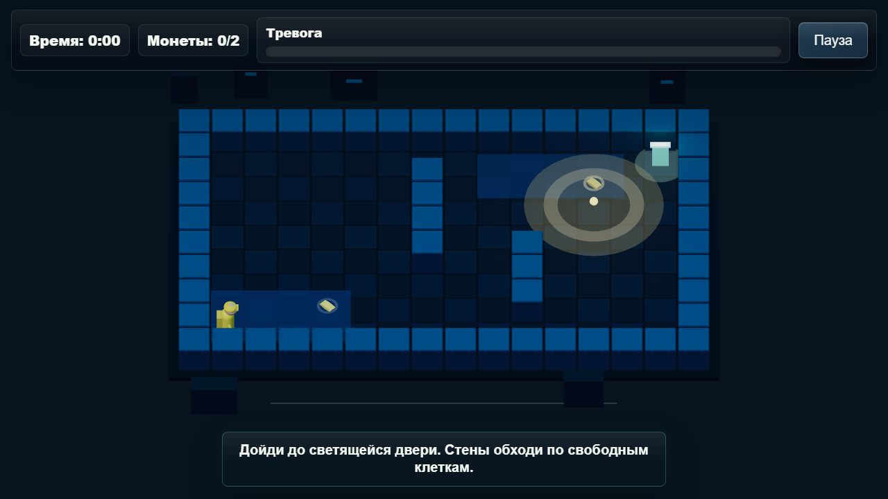 Тень курьера — screenshot 1