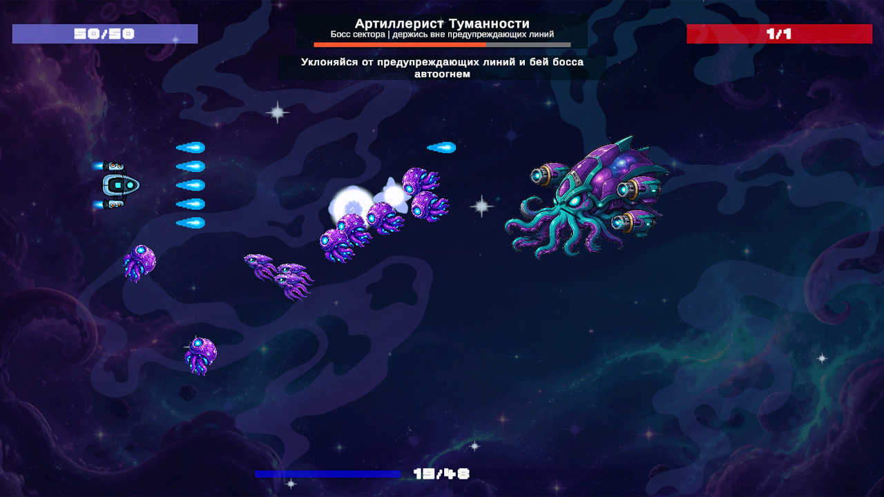 Космический рывок — screenshot 6