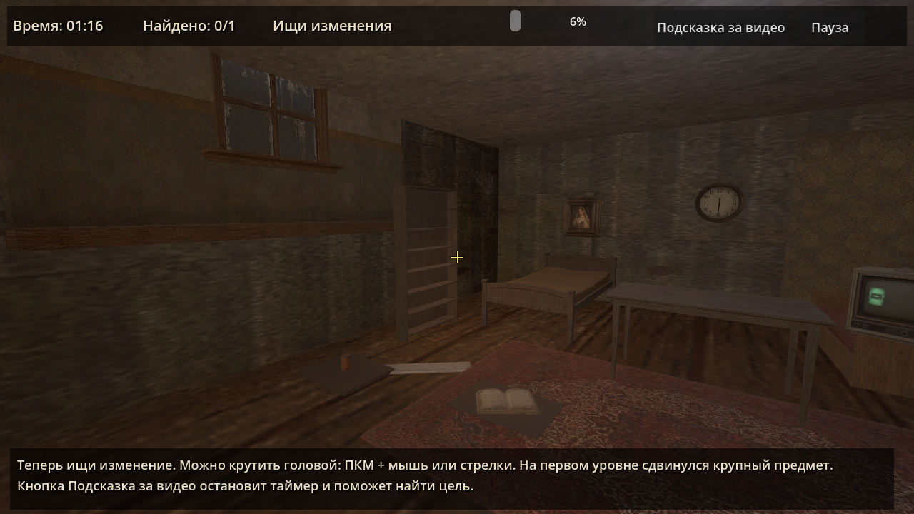 Комната 13 — screenshot 2