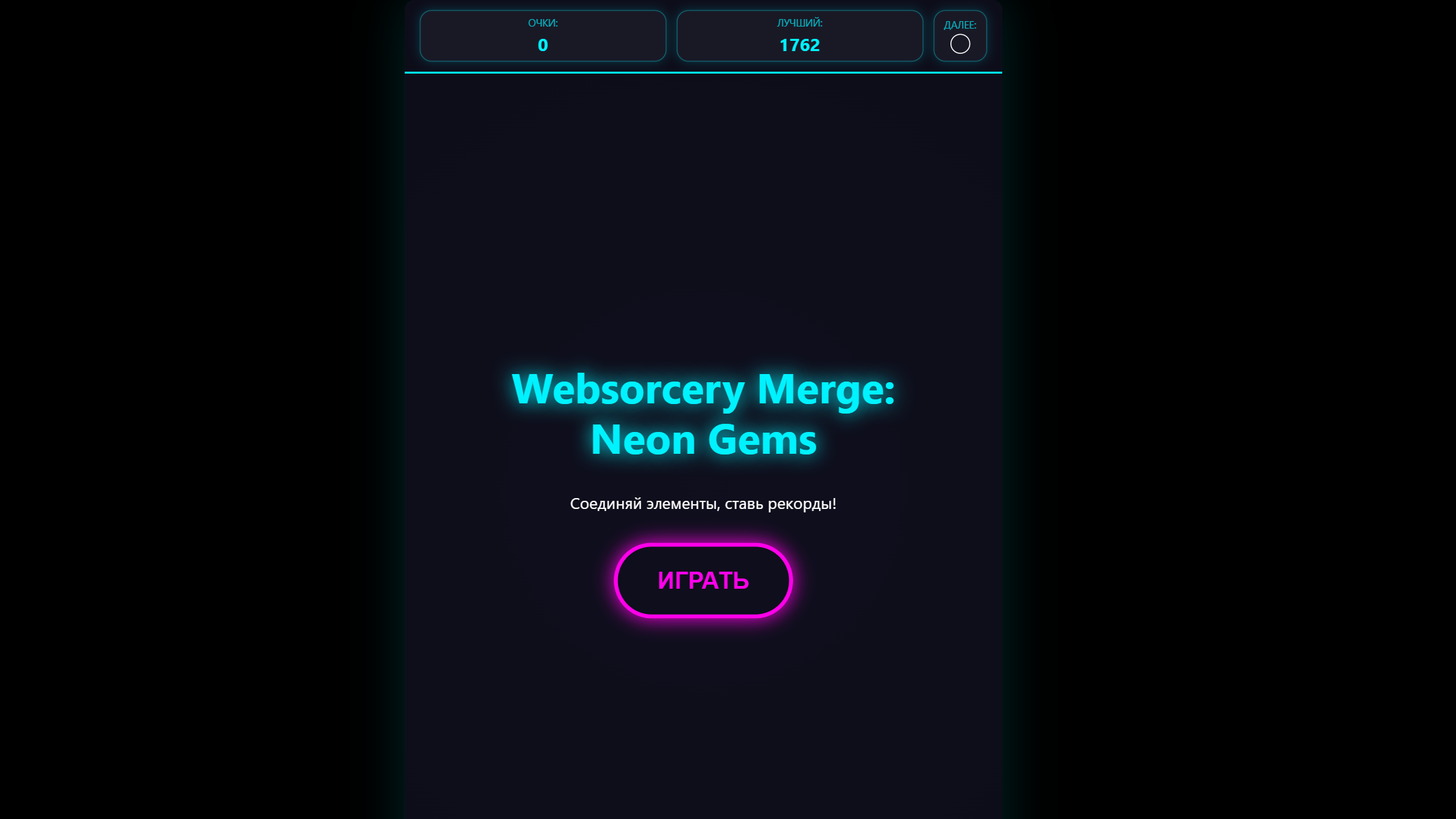 Websorcery Merge: Neon Gems — screenshot 1