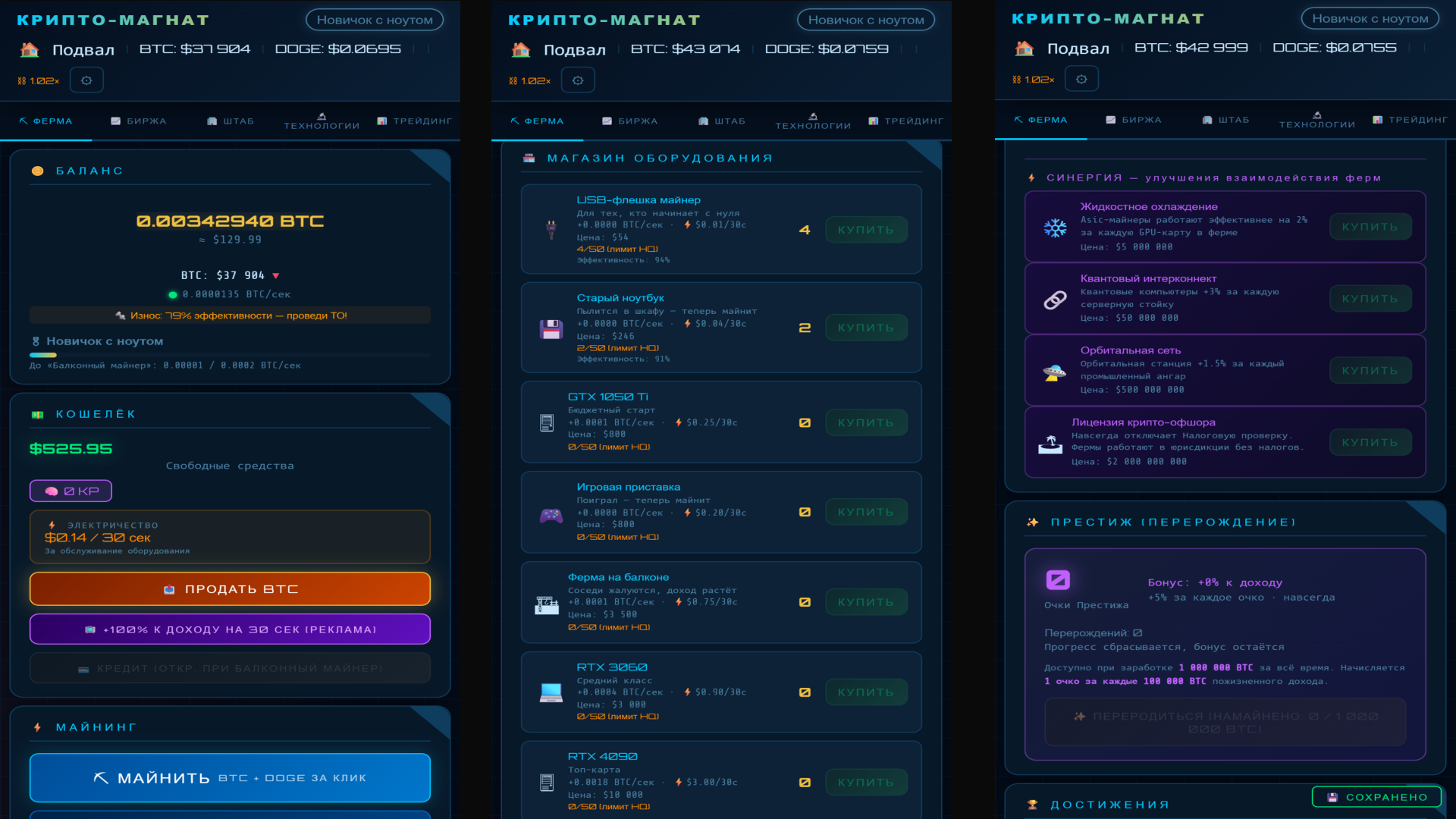 Крипто-Магнат — screenshot 1