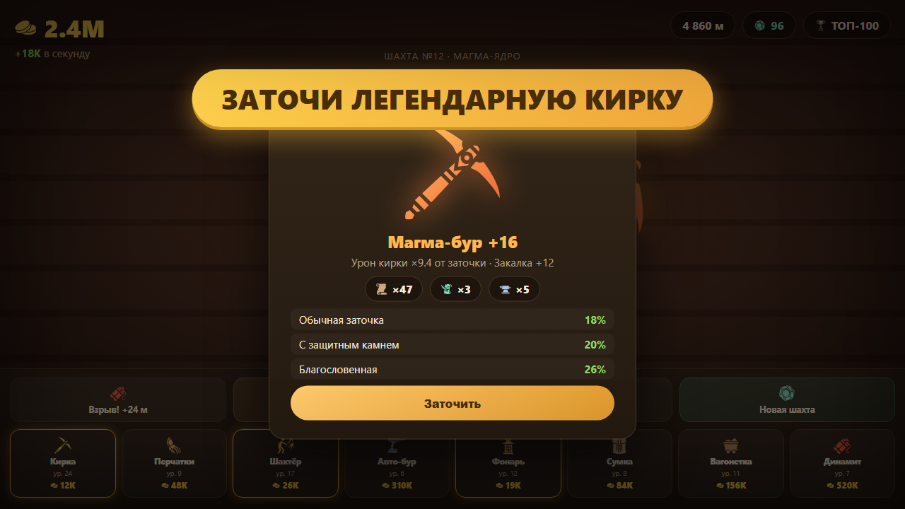 Шахта-Магнат — screenshot 2