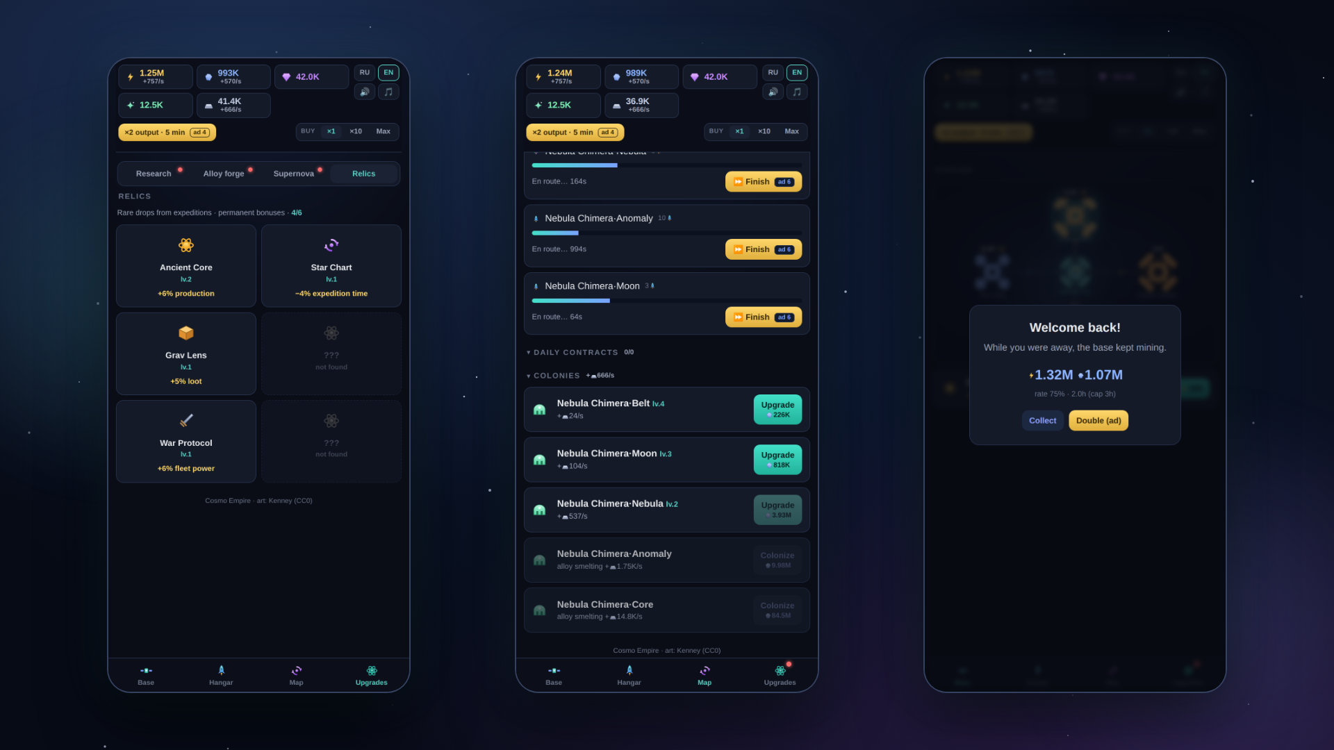 Cosmo Empire — screenshot 6