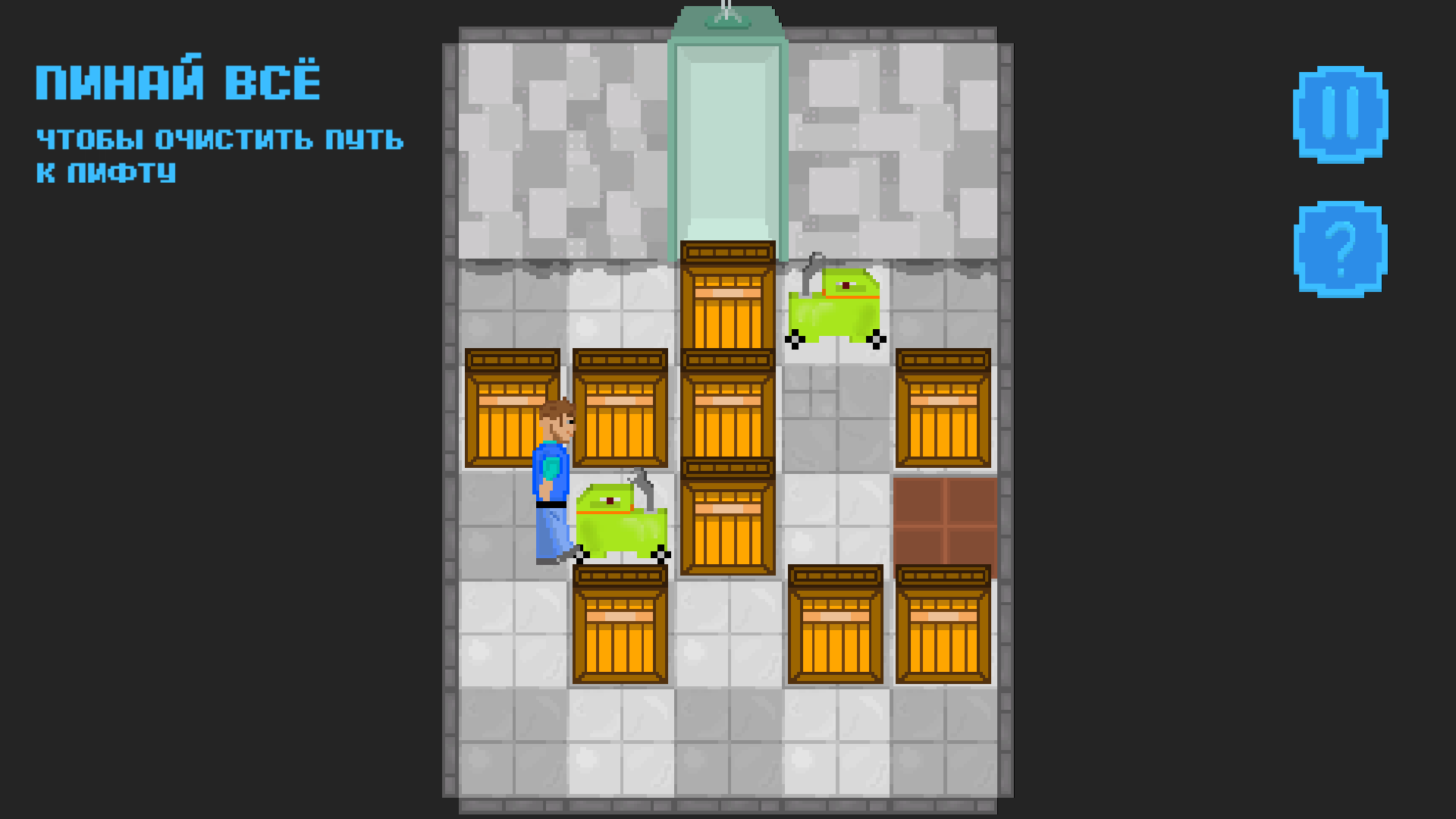К ядру Земли! — screenshot 6