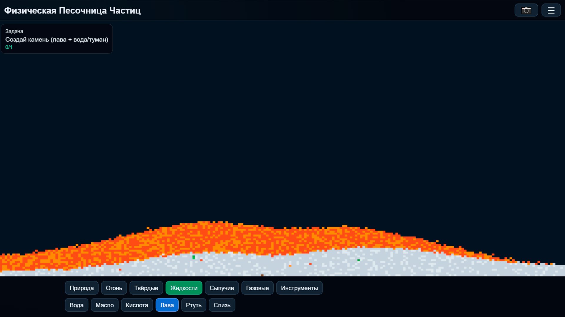 Физическая Песочница Частиц — screenshot 6