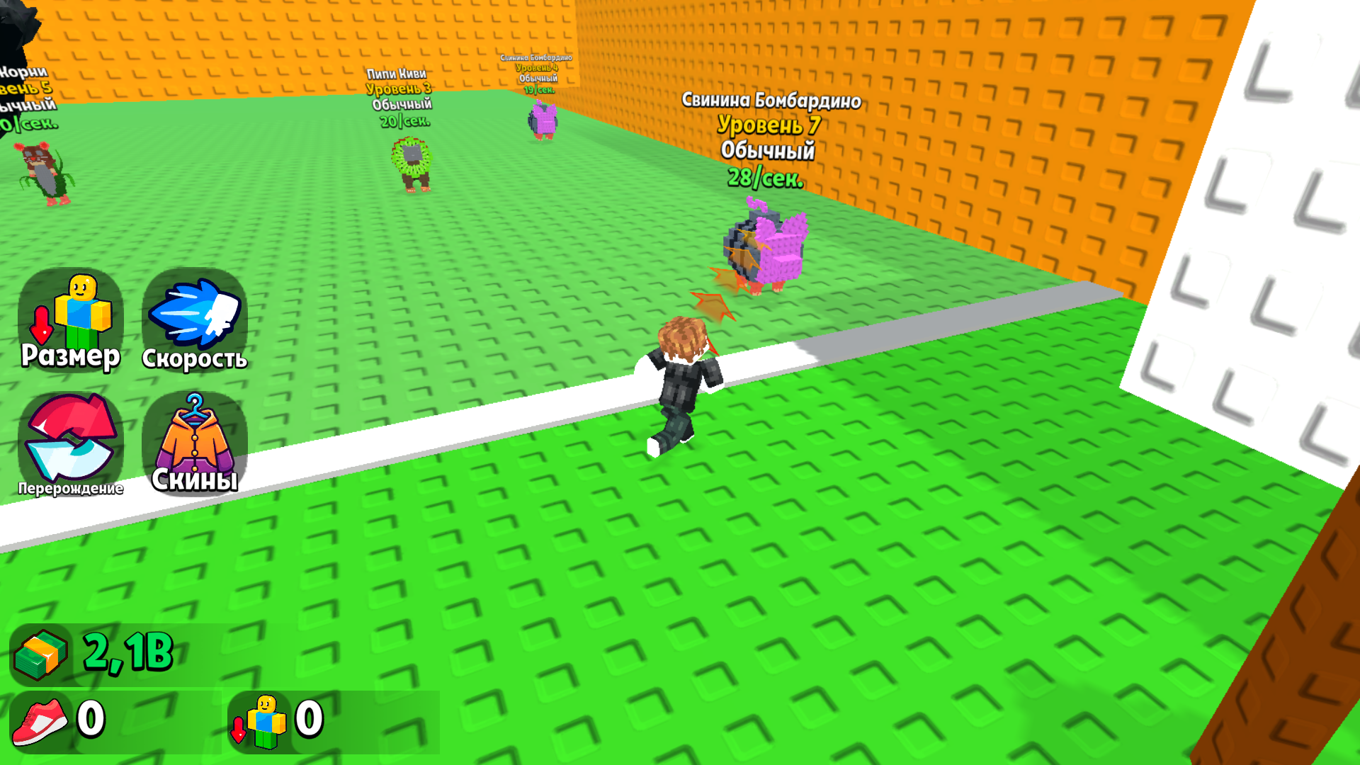 Брейнрот 3Д: Стань меньше! — screenshot 1