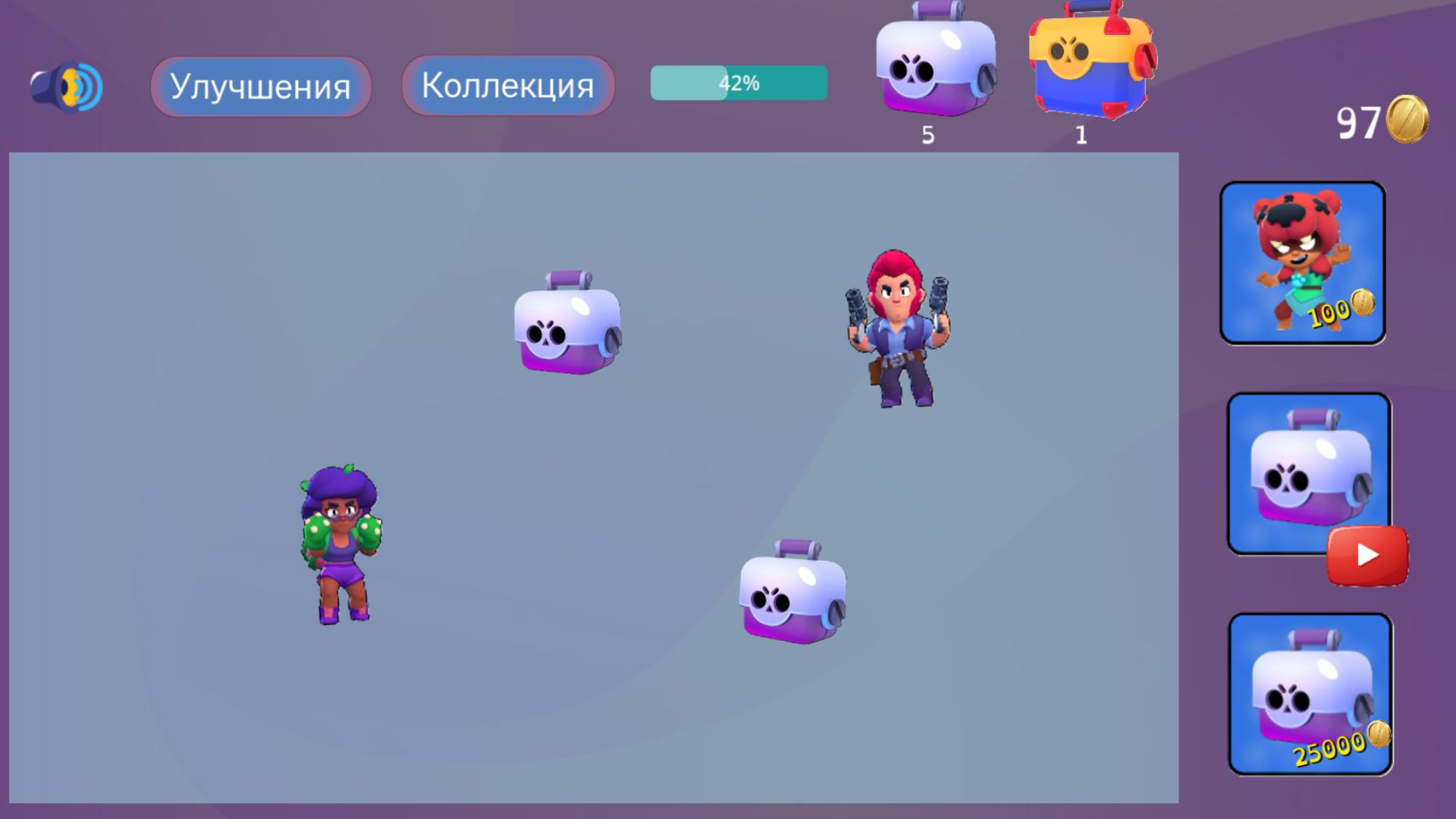 Слияние бравлеров — screenshot 5