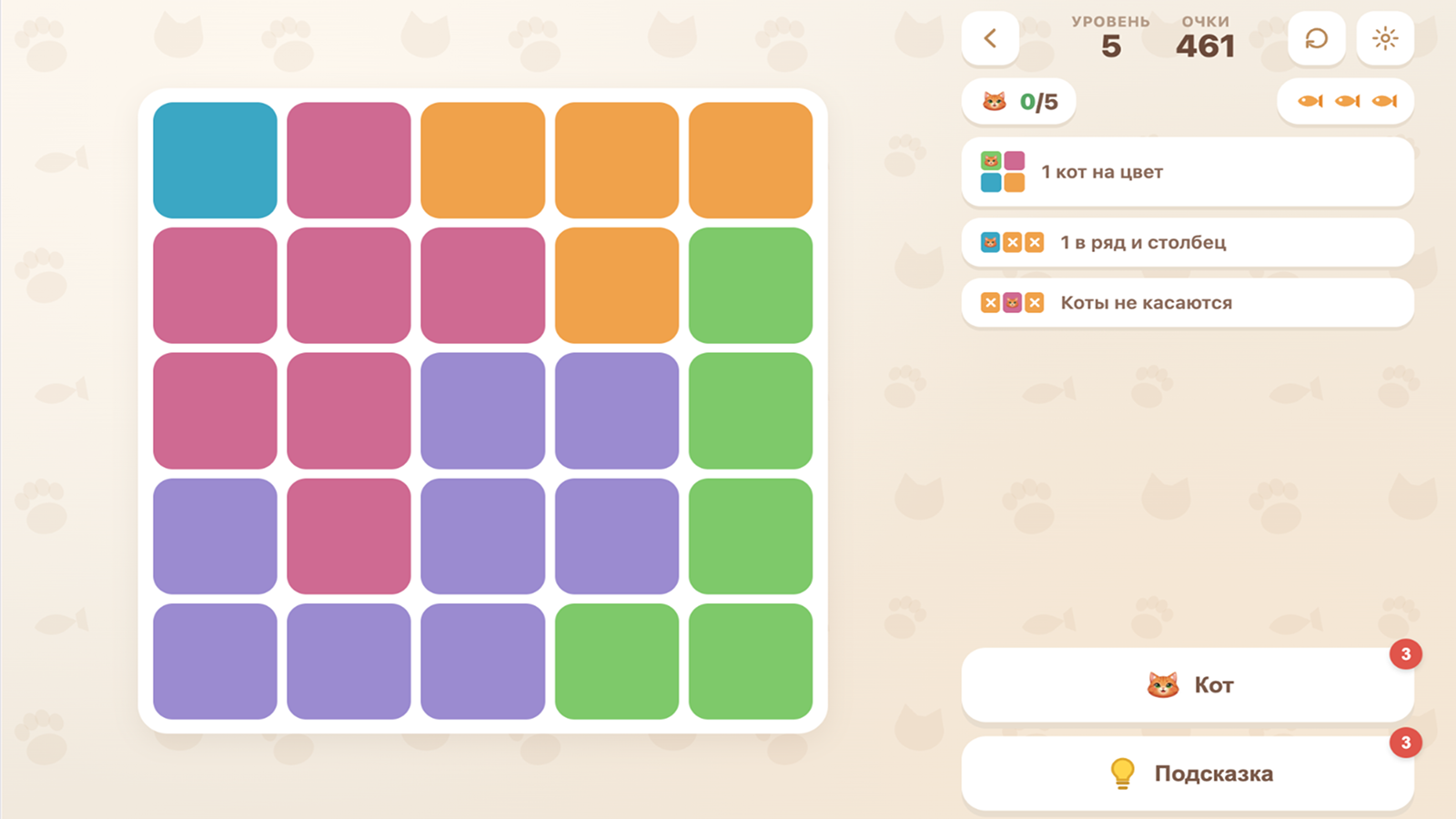 Коты по местам — screenshot 1