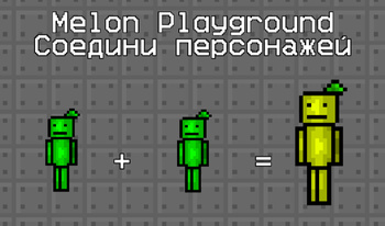 Melon Playground Verbind de personages