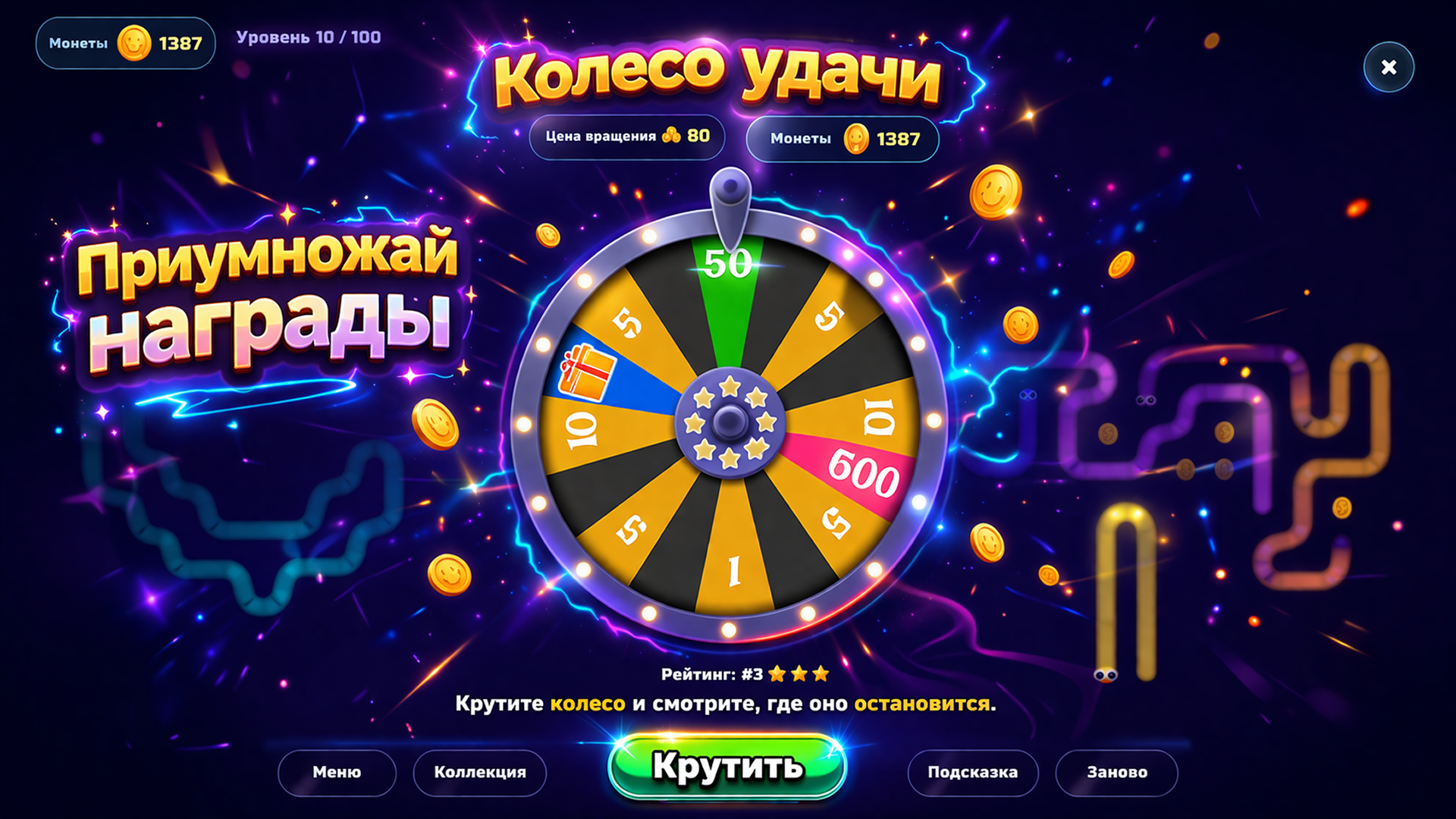 Стрелки: Колесо Удачи — screenshot 5