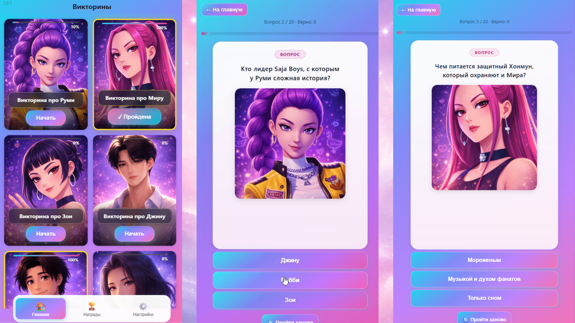 Кто ты из К-поп? — screenshot 1