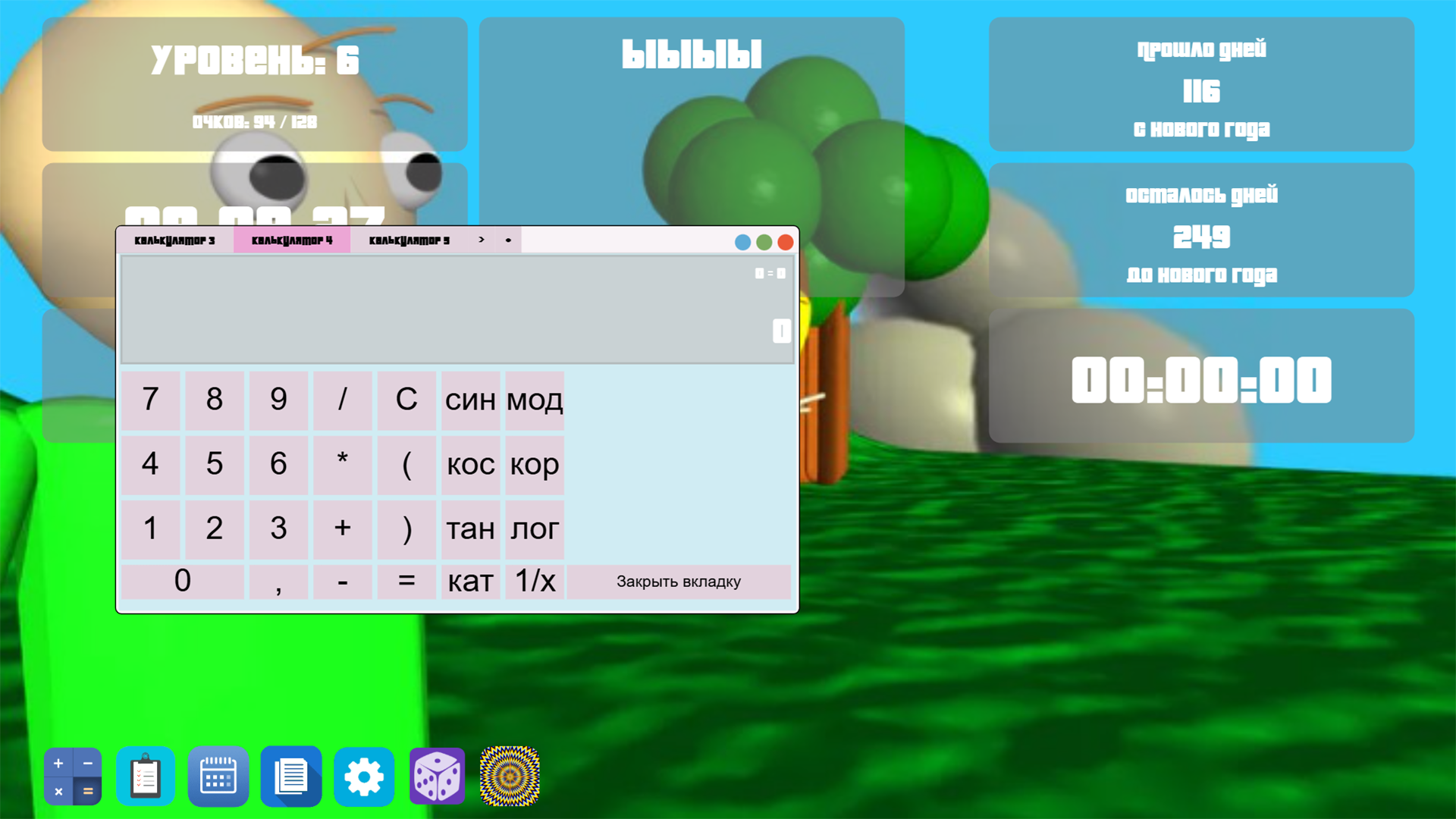 Компьютер Балди: Хоррор — screenshot 2