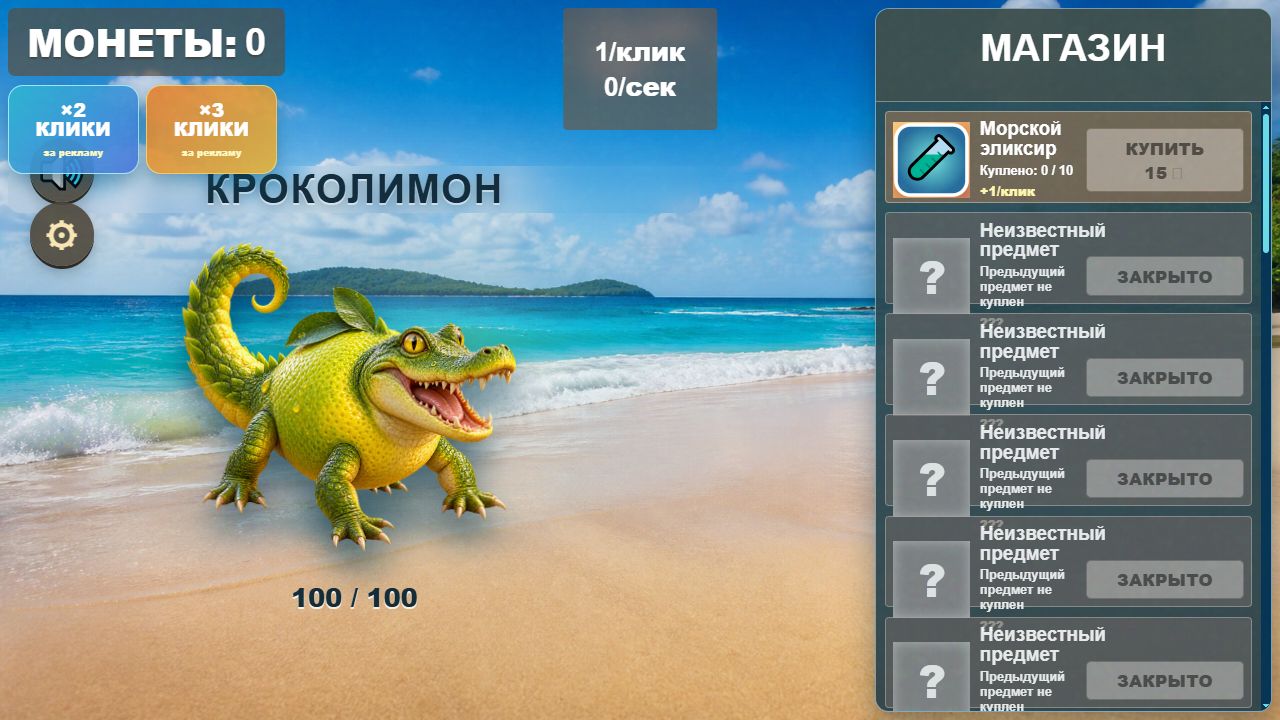 АКУЛАВАШ-Кликер — screenshot 1