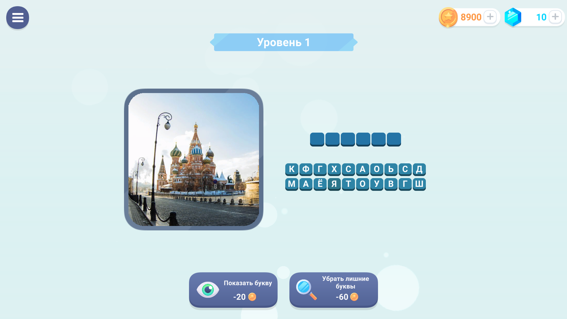 Угадай слово по картинке - мега сборник — screenshot 4