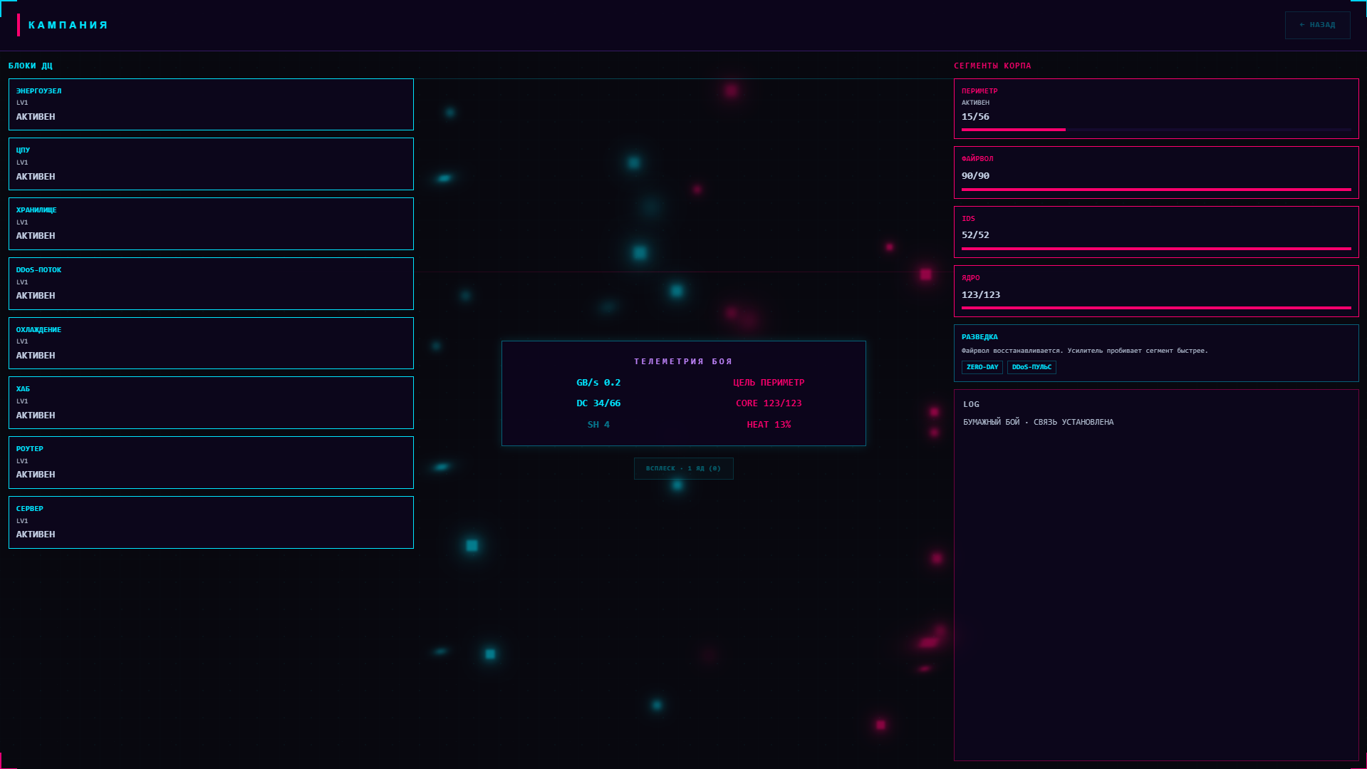 Core Break — screenshot 4