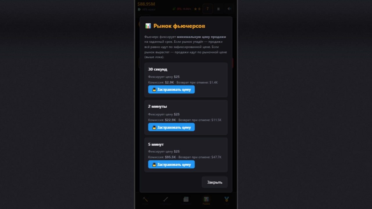 Нефтяной барон — screenshot 10