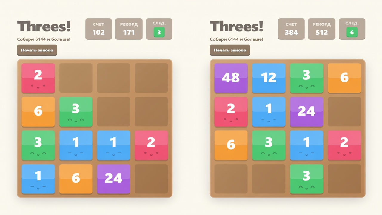 Threes! — screenshot 2