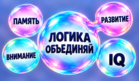 Слияние пузырей