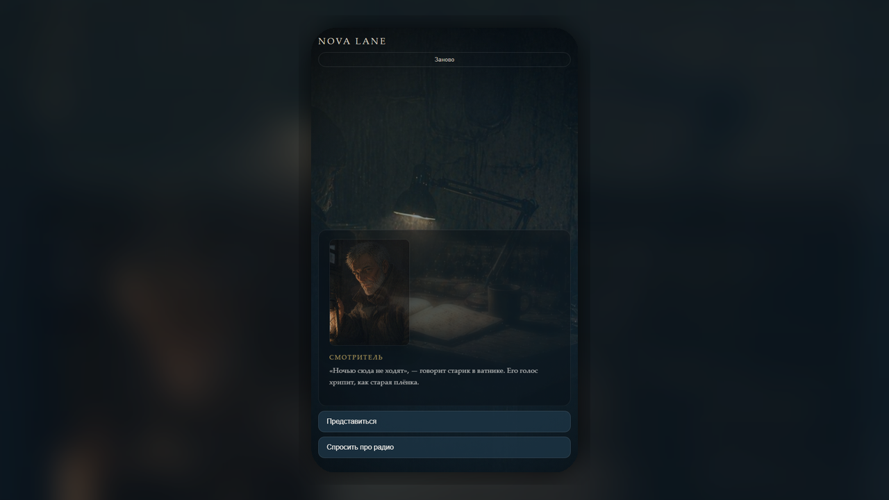 Nova Lane — screenshot 7