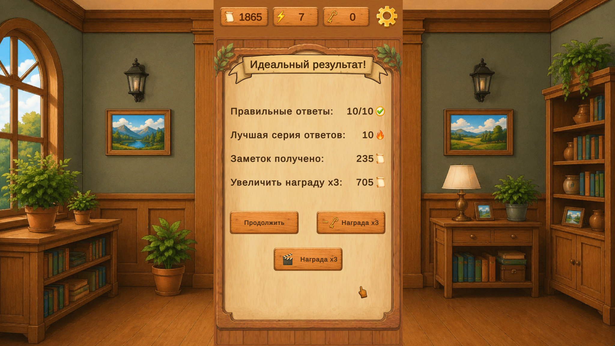 Викторина: Полка знаний — screenshot 3