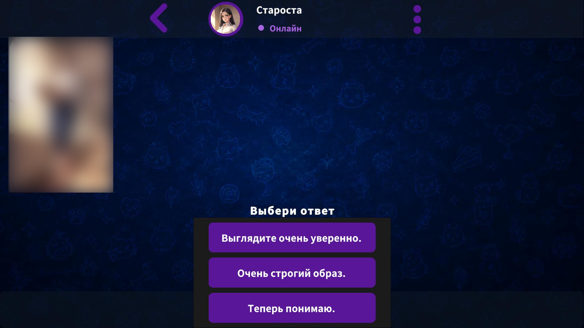 Горячие переписки с девушками — screenshot 4