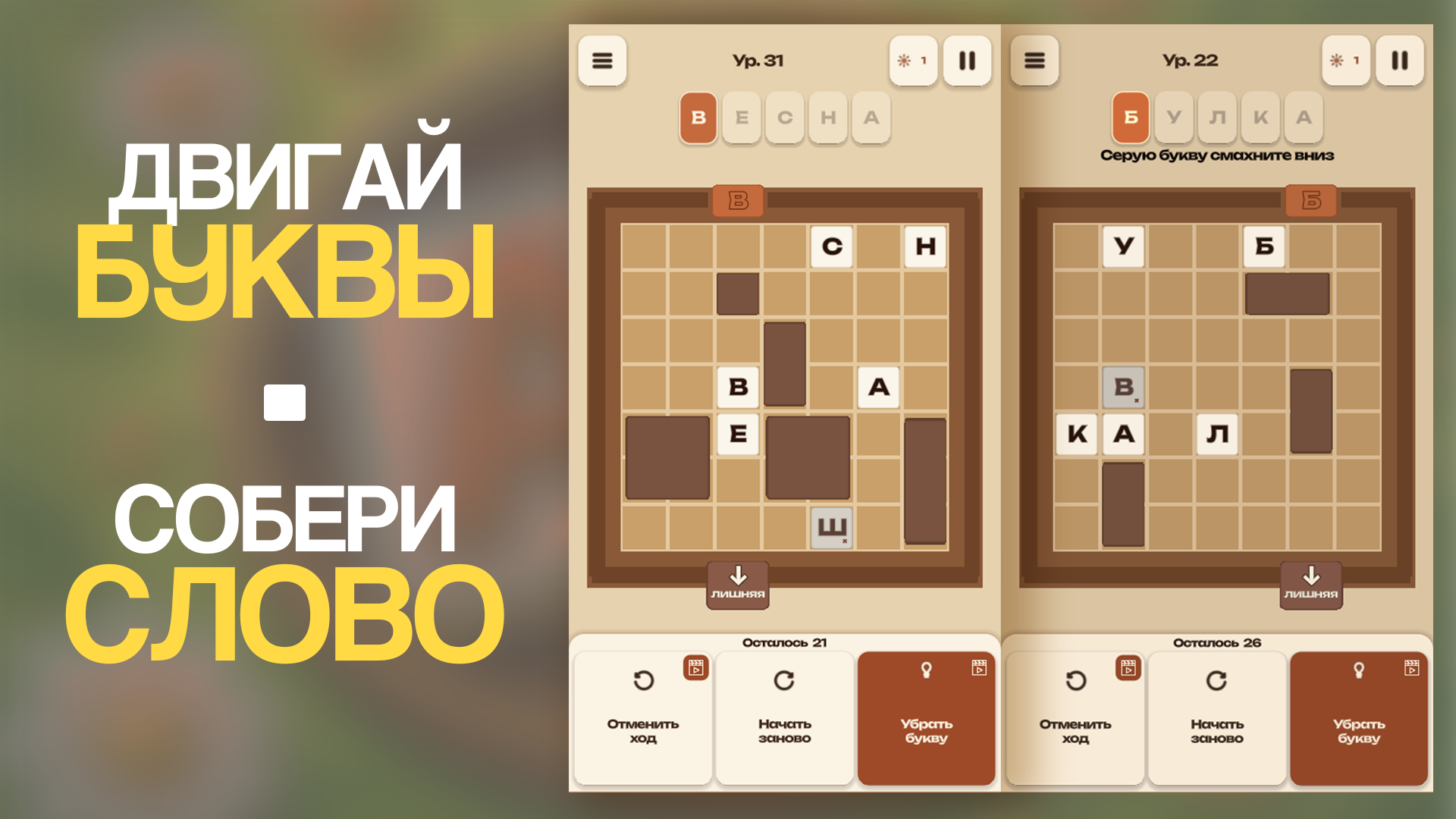 Словоход — screenshot 1