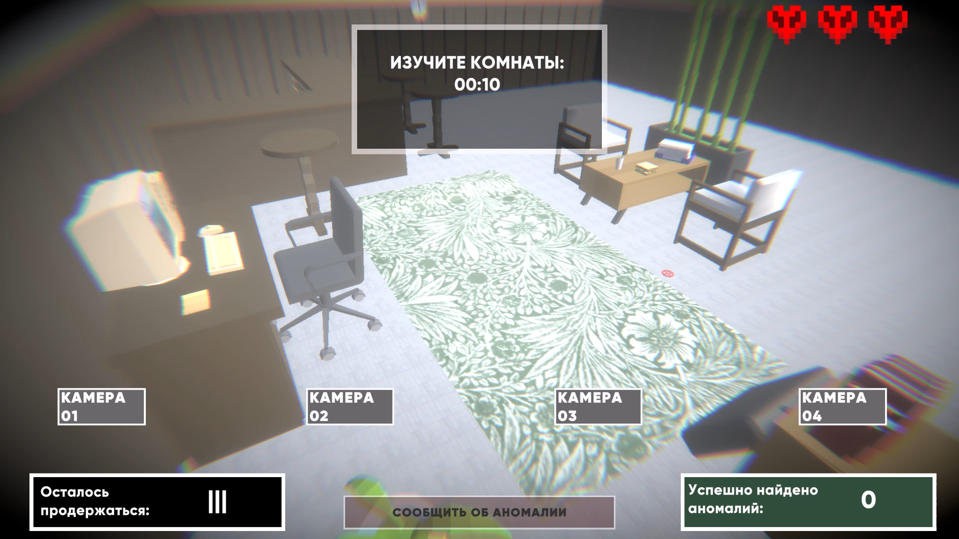 Защити офис от брейнротов и аномалий — screenshot 2