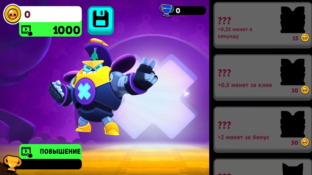 Бравл Старс: Ультра Кликер — screenshot 3