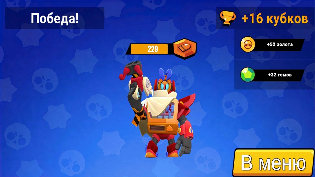 Симулятор Бравлика — screenshot 5