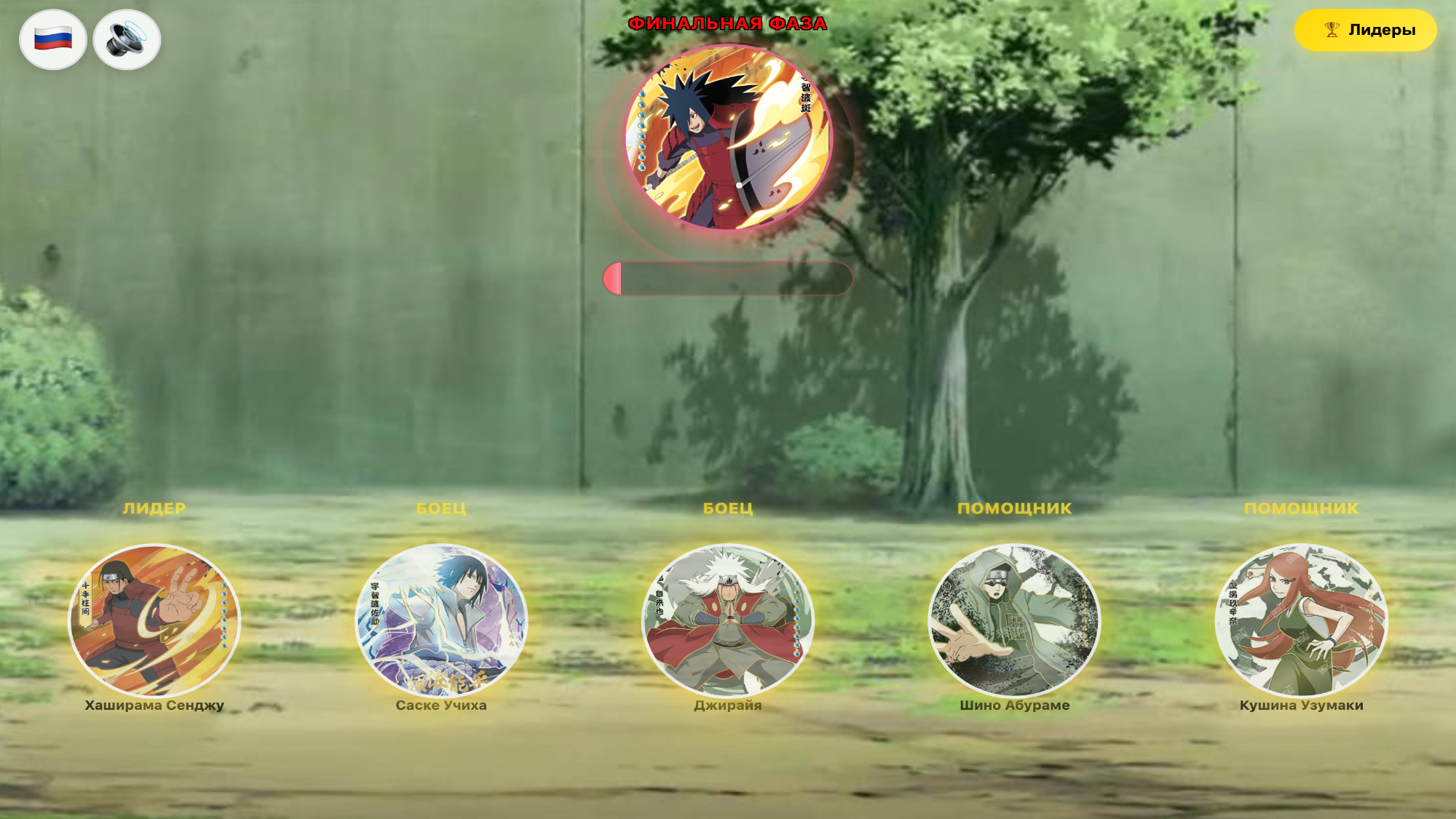 Наруто: Рейд-босс — screenshot 1