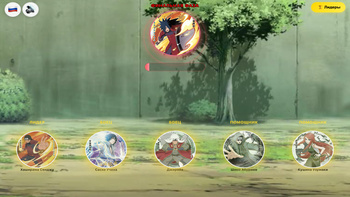 Наруто: Рейд-босс