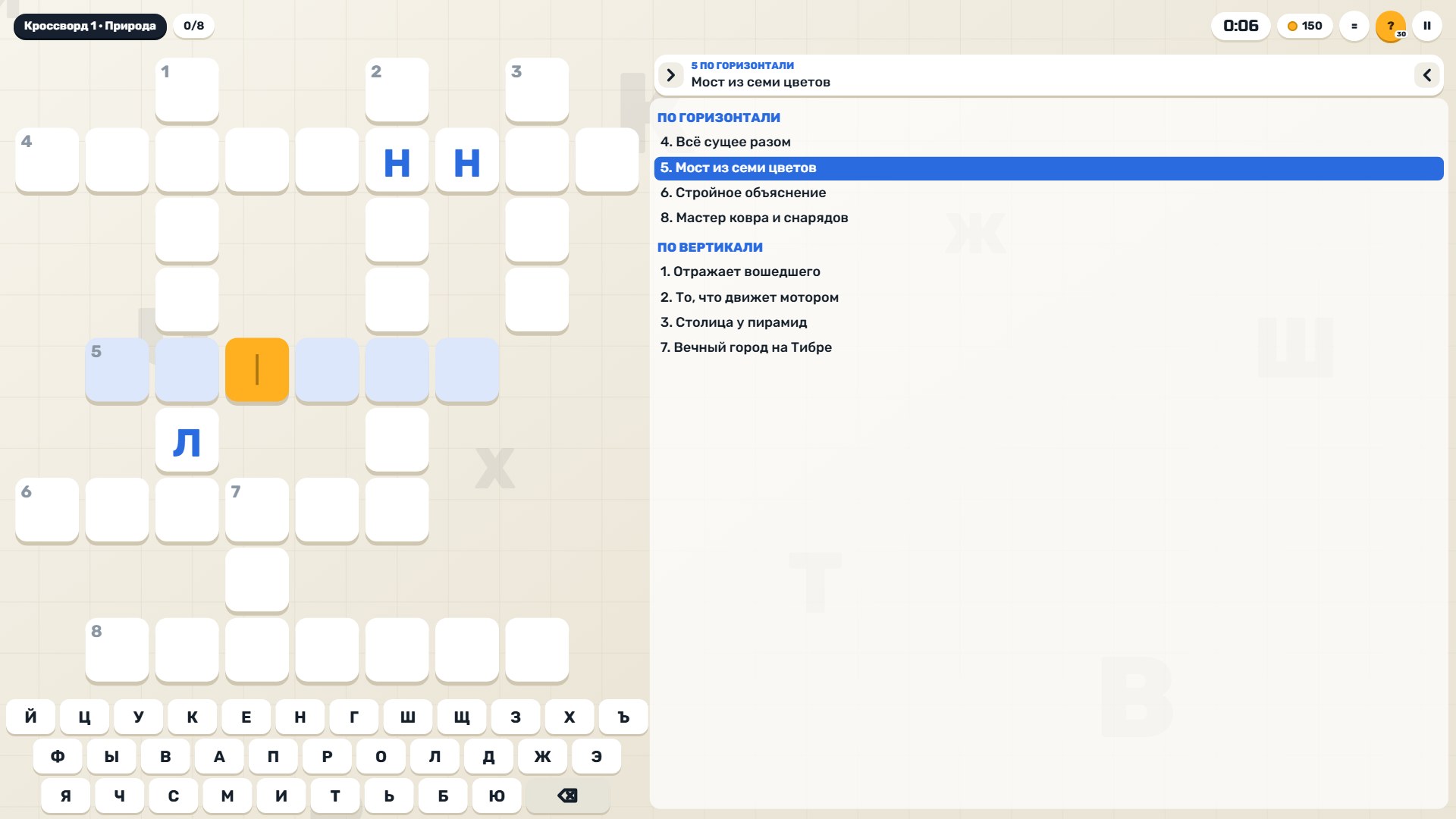 Кроссворды Сборник — screenshot 2